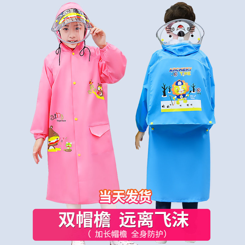 儿童雨衣男女学生小孩中大童上学雨披双帽檐牛津布带书包位带拉链