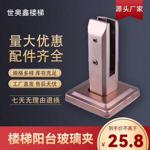 楼梯平台不锈钢铝合金玻璃夹 玻璃免开孔扶手护栏底座可侧挂