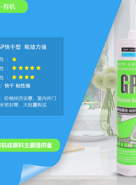 整箱道康宁玻璃胶透明NP中性GP酸性白色黑色防水防霉密封胶硅胶