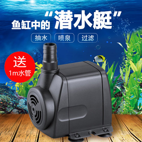 森森小型多功能潜水泵抽水泵循环泵小流水泵过滤水泵HJ1141