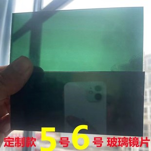 电焊镜片焊工专用配面罩黑玻璃5号6号789号氩弧焊焊接防强光护目