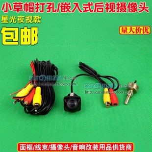 通用车载钻孔18.5 小蝴碟倒车后视摄像头探头 22.5mm打孔小草帽