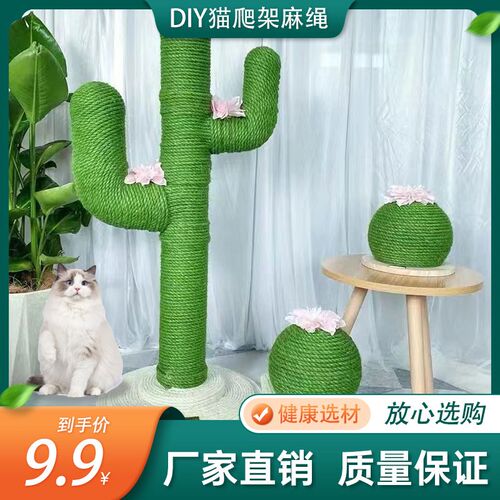 全染无味彩色猫爬架麻绳染色均匀不易褪色手工DIY猫抓板耐用绳子