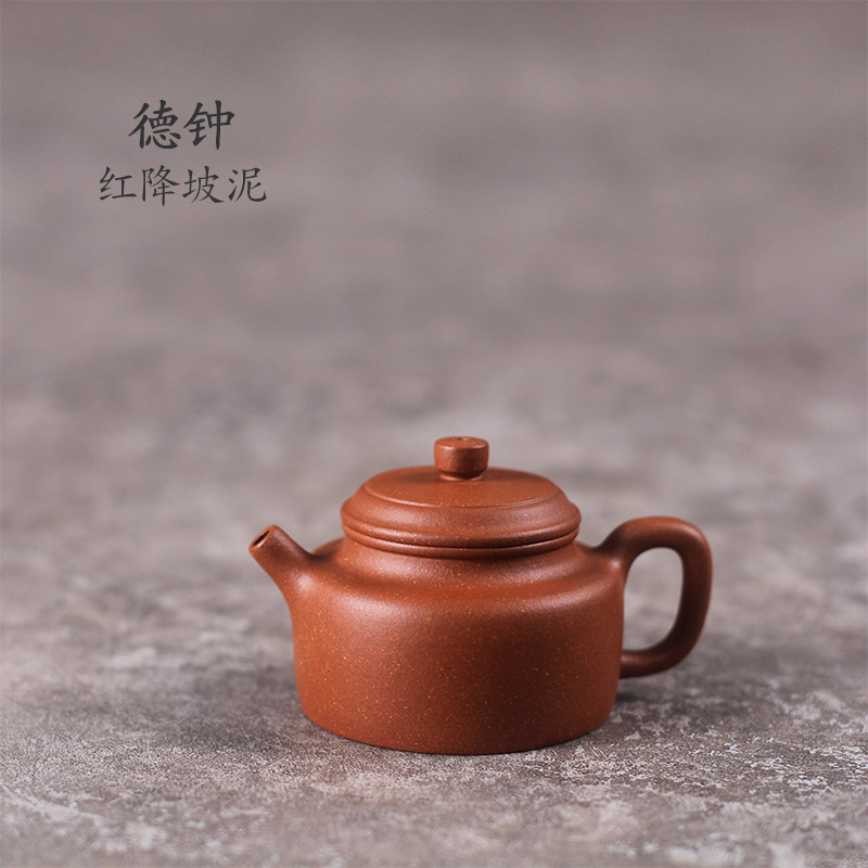 驯砂记 红降坡泥 纯手工 小紫砂壶 德钟壶 130cc 小茶壶茶具 单壶