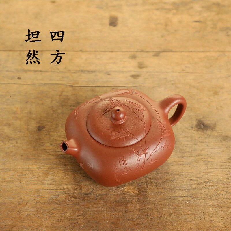 昊陶 四方坦然 混方 通转竹叶 球孔 手工陶刻 方器 宜兴紫砂茶壶
