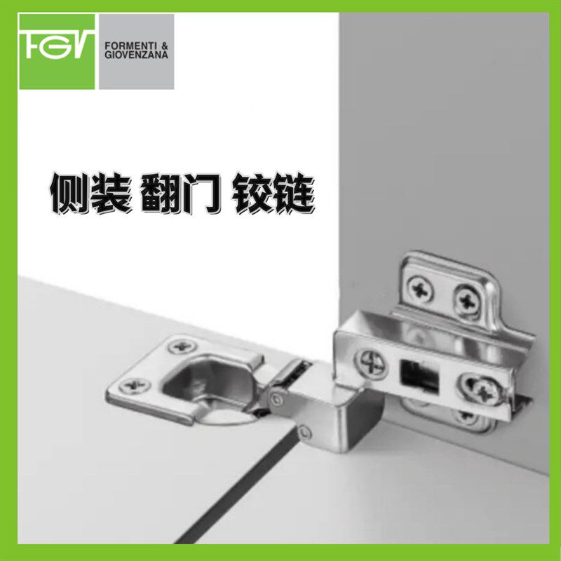 意大利FGV MN左右翻门铰链侧装35杯电视柜上翻门下翻门铰链吊柜