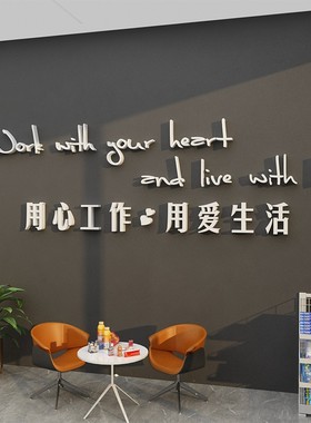 办公室墙面装饰休息区布置企业文化公司背景激励志标语会议室贴纸