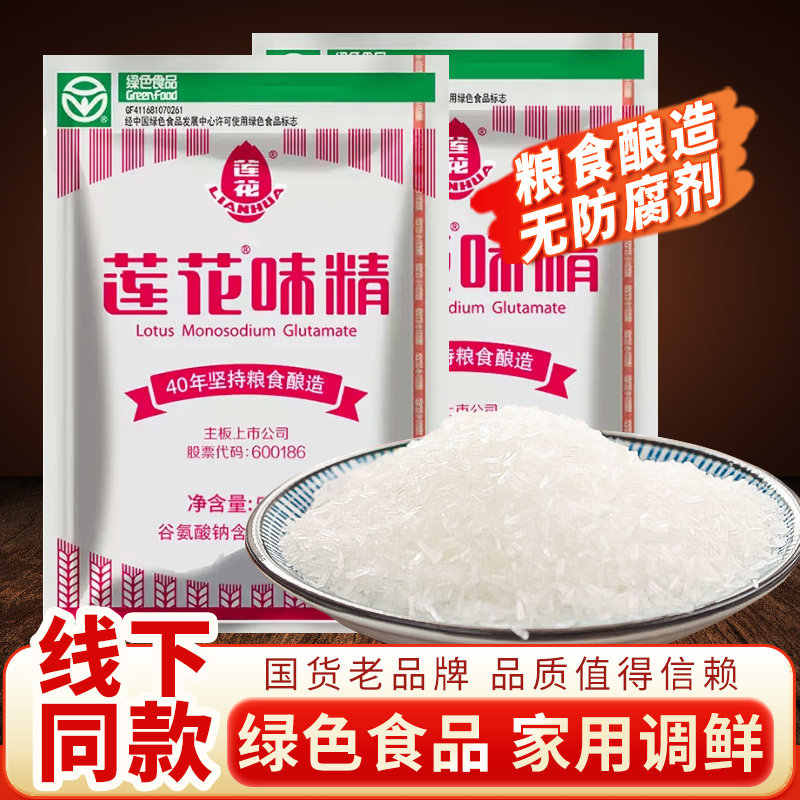 莲花无盐味精50g提鲜煲汤炒菜图片