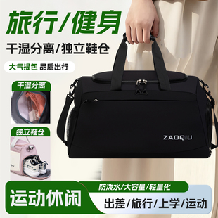 大容量旅行包女干湿分离手提运动健身包登机短途出差包单肩行李包