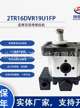菲亚特 FIAT 2TR16DVR19U1FP