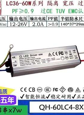 QH奇翰过认证高PF40W42W48W50W0.6A0.9A1.2A1.5A LED防水恒流电源