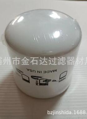 金石达供应变速箱液压油滤芯2792962 旋装液压滤清器