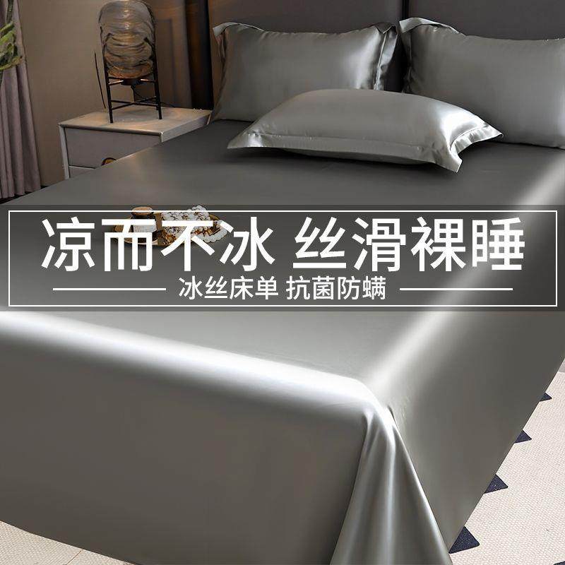 茧缘夏天冰丝床单天丝被单单件宿舍单人纯色冰丝床笠夏季床上用品,模玩/动漫/周边/娃圈三坑/桌游,模型制作工具/辅料耗材,淘宝优惠券,粉丝福利购,淘宝优惠卷