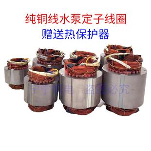 水泵定子线圈电机自吸泵铜线高强度绝缘漆烘干喷射泵潜水泵