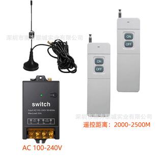 大功率30A宽电压AC100-240V无线遥控开关远距离遥控1500M-3000M