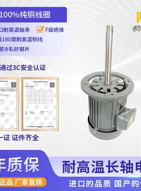 供应750W电机三相异步烘干线隧道炉加长轴铸铁电机立式高温马达