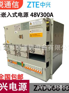 中兴ZXDU68B301通信直流电源系统19英寸9U300A多用户嵌入式交转直