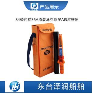 S4替代款S5A马克默多搜救雷达应答器提供CCS，EC船检