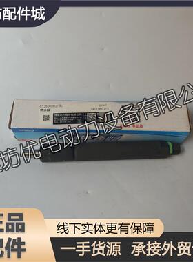 潍柴WP12柴油机WD12发动机WD618喷油嘴总成612600080730喷油器