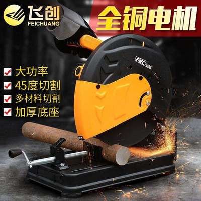 V355多功能钢材切割机钢材机大功率350型材切割机木材切割机