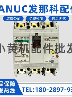 EW50EAG-3P050 50A FANUC发那科小黄机总开关 大量现货