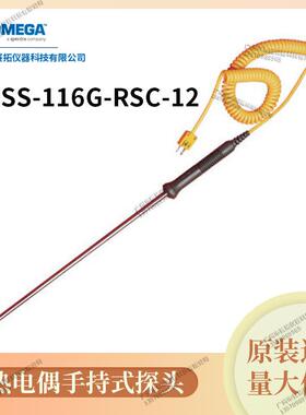 奥米佳手持式JK型热电偶探头JHSS-14G-RSC-18 KHSS-116G-RSC-12