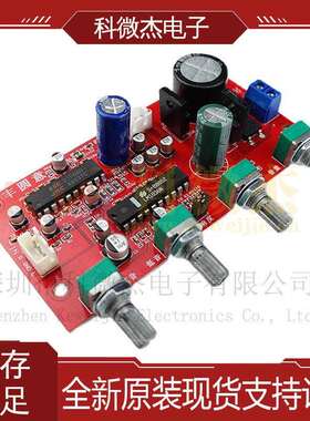 LM1036+JRC2150BBE发烧级音调板 带高低音效果美化处理单电源供电