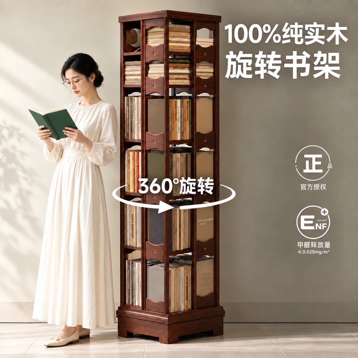 【朋友买过】全实木移动旋转书架图片