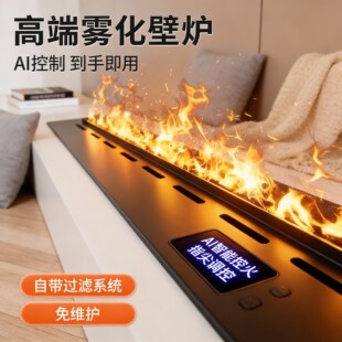 3d雾化电子壁炉仿真火焰加湿器嵌入式家用室内客厅电视柜火光装饰