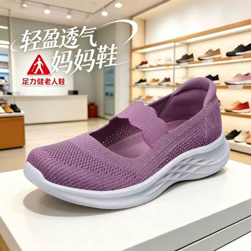 【特价清仓】足力健老人鞋春夏季软底妈妈鞋透气中老年健步鞋打折