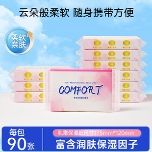 鼻敏感保湿乳霜纸云柔巾儿童擦鼻涕专用柔肤绵柔乳霜纸柔纸巾30抽