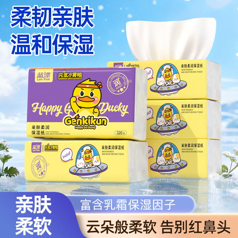 保湿乳霜纸鼻敏感云柔巾柔肤擦鼻涕面巾专用绵柔柔霜乳霜纸柔纸巾,洗护清洁剂/卫生巾/纸/香薰,保湿纸巾/乳霜纸/云柔巾,淘宝优惠券,粉丝福利购,淘宝优惠卷