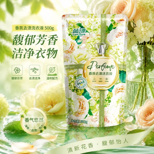 蓝漂香氛去渍洗衣液500g持久留香