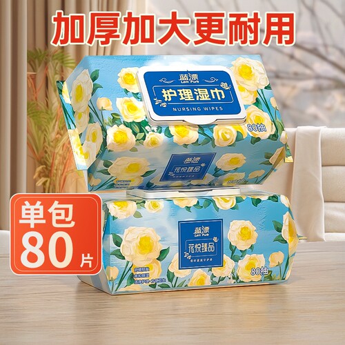 蓝漂80抽儿童湿巾纸加厚手口屁屁专用儿童湿纸巾家用实惠装大包