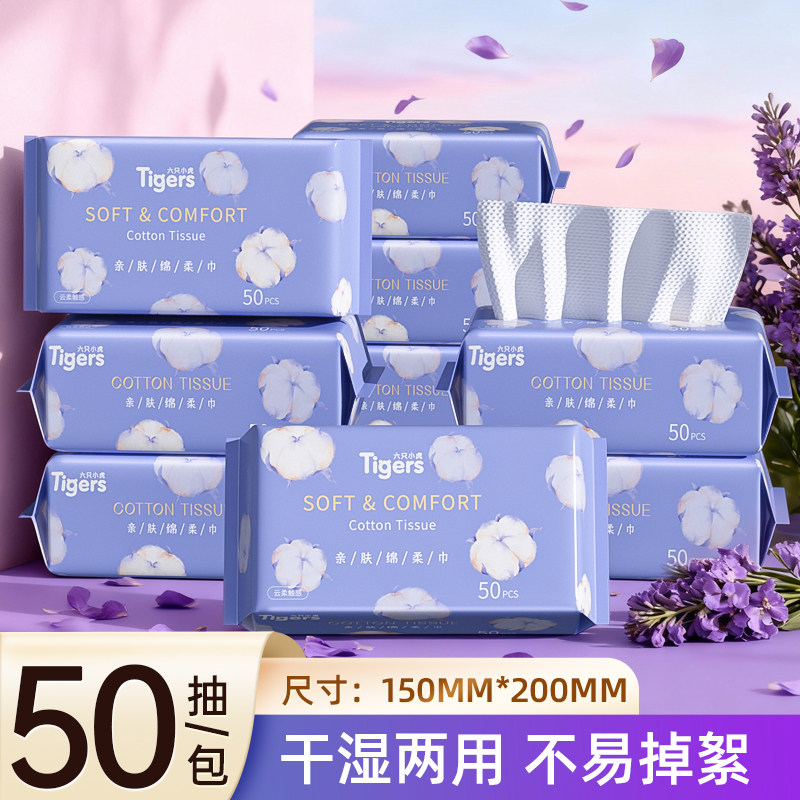 洗脸巾一次性洁面巾加厚加大酒店美容院专用出差旅行装便携50抽巾,洗护清洁剂/卫生巾/纸/香薰,棉柔巾/洗脸巾,淘宝优惠券,粉丝福利购,淘宝优惠卷