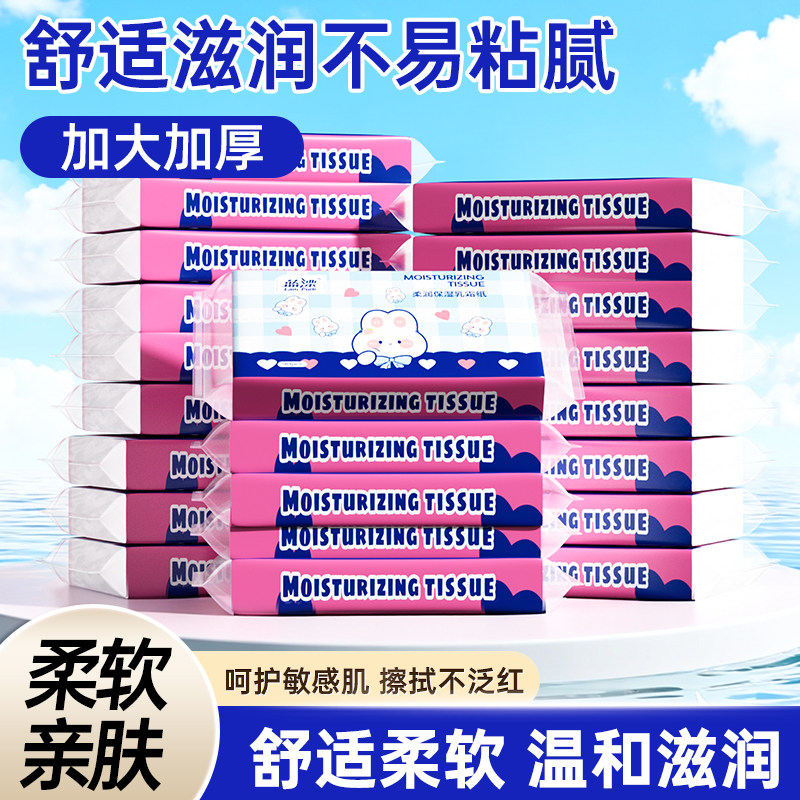 蓝漂云柔巾纸巾亲肤柔软专用乳霜纸巾实惠装整箱批保湿纸抽纸30抽