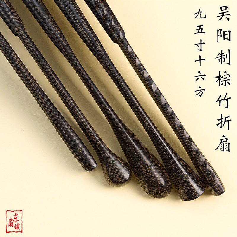 名师吴阳9.5寸16方金丝棕竹折扇纯手工文玩扇明古明燕全棕竹扇子