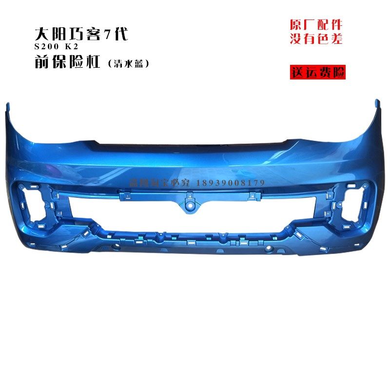 大阳巧客电动四轮车配件前保险杠脸面板6代7代原厂烤漆件没有色差