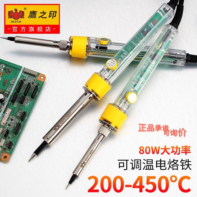 鹰之印调温恒温电烙铁电焊笔家用焊锡电子维修焊锡丝洛铁焊接工具