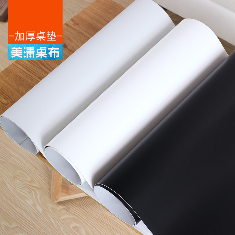茶几垫桌垫防水pvc加厚台面胶垫防油桌面保护垫防滑白色桌布纯色