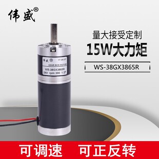 38GX3865R正反转调速马达 行星减速电机12V24V直流齿轮减速电机WS