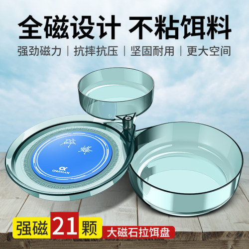全磁拉饵盘强磁拉饵盒钓箱钓椅饵料盘鱼饵盘渔具钓鱼垂钓配件用品