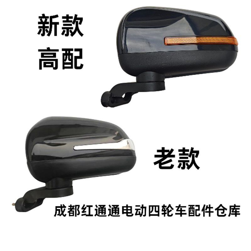 小海豚海螺琳琅电动四轮车后视镜倒车镜行车镜