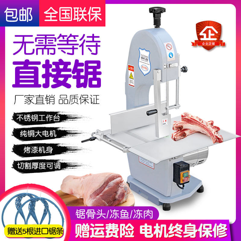 锯骨机商用切骨机台式剁骨机锯肉机切割鱼猪蹄牛排骨冻肉机电动