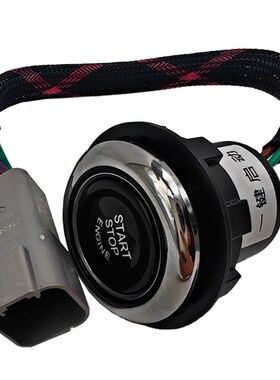 三一SY55 60 75 135 155 205原装一键启动按钮点火开关