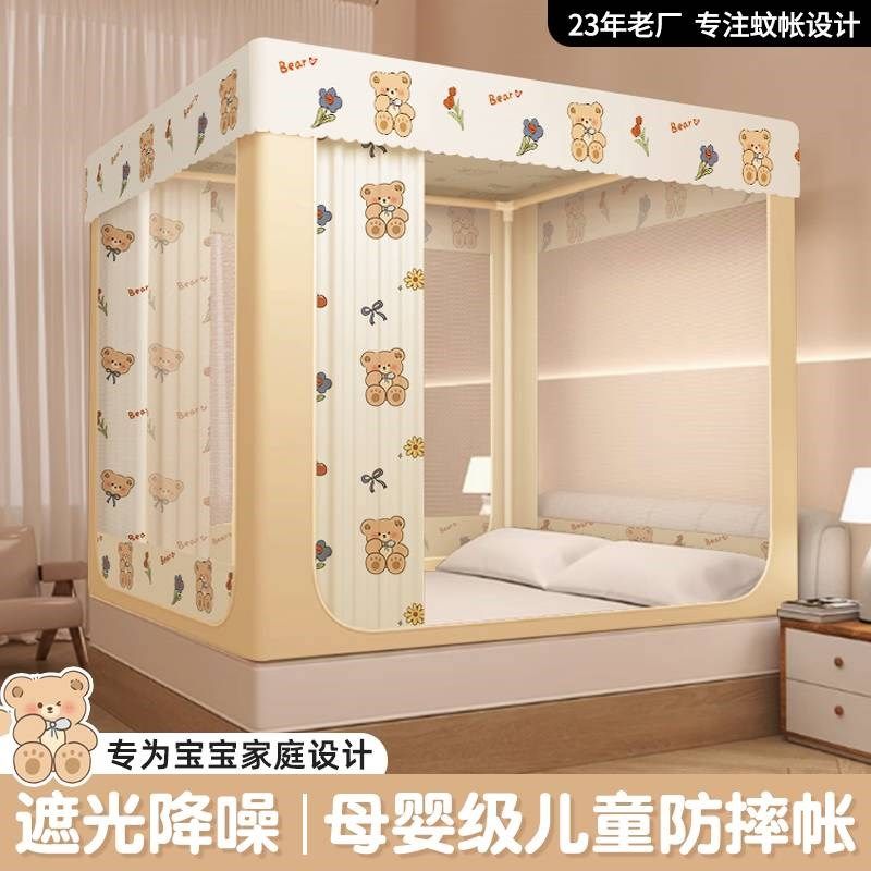 防摔蚊帐遮光帘一体式家用卧室2024新款免安装全罩式儿童蒙古包yx