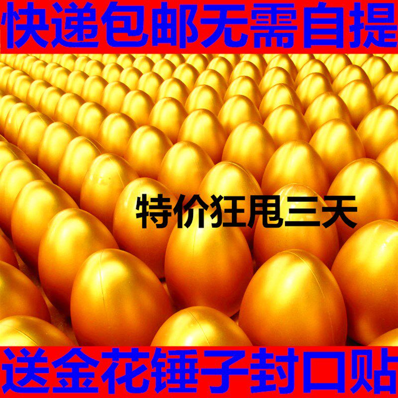金蛋批砸金蛋架子活动砸金猪金元宝展桌布12cm抽奖金蛋道具大金蛋