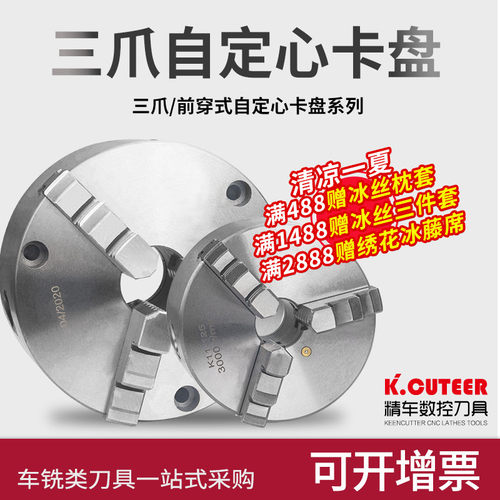 三爪自定心卡盘K11手动联动80/100/125/160/200/250精密车床卡爪