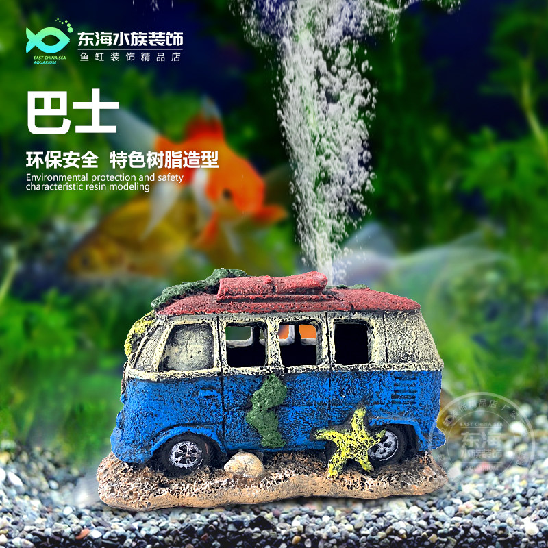 环保树脂鱼缸造景增氧气泡摆件水族箱特色手工装饰躲避复古巴士车
