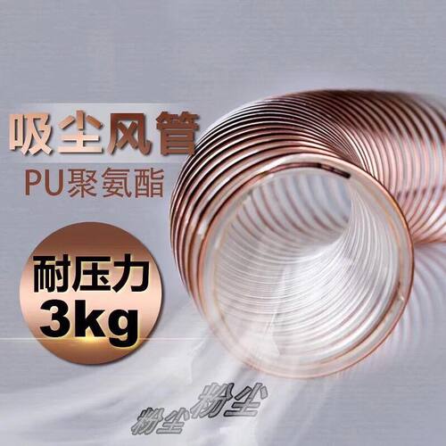 pu钢丝通风管软管排风除尘镀铜钢丝软管木工吸尘管伸缩工业大口径